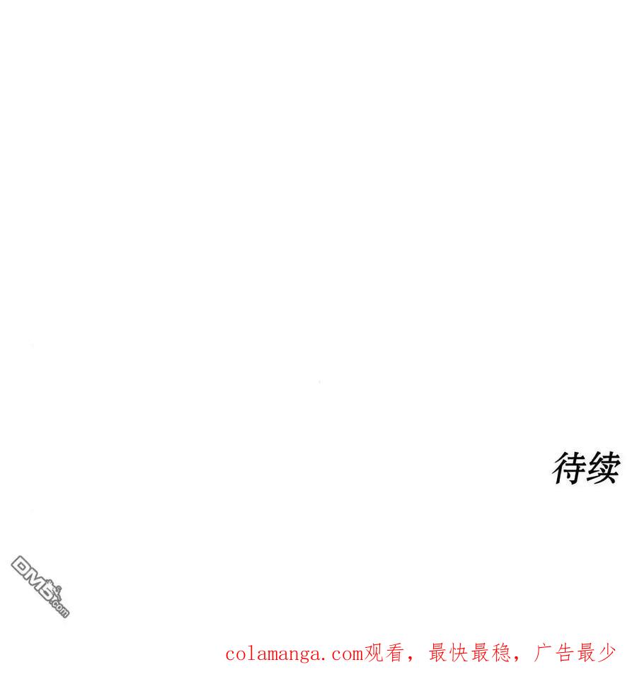 枯萎之花上的眼泪 第48话 第148页