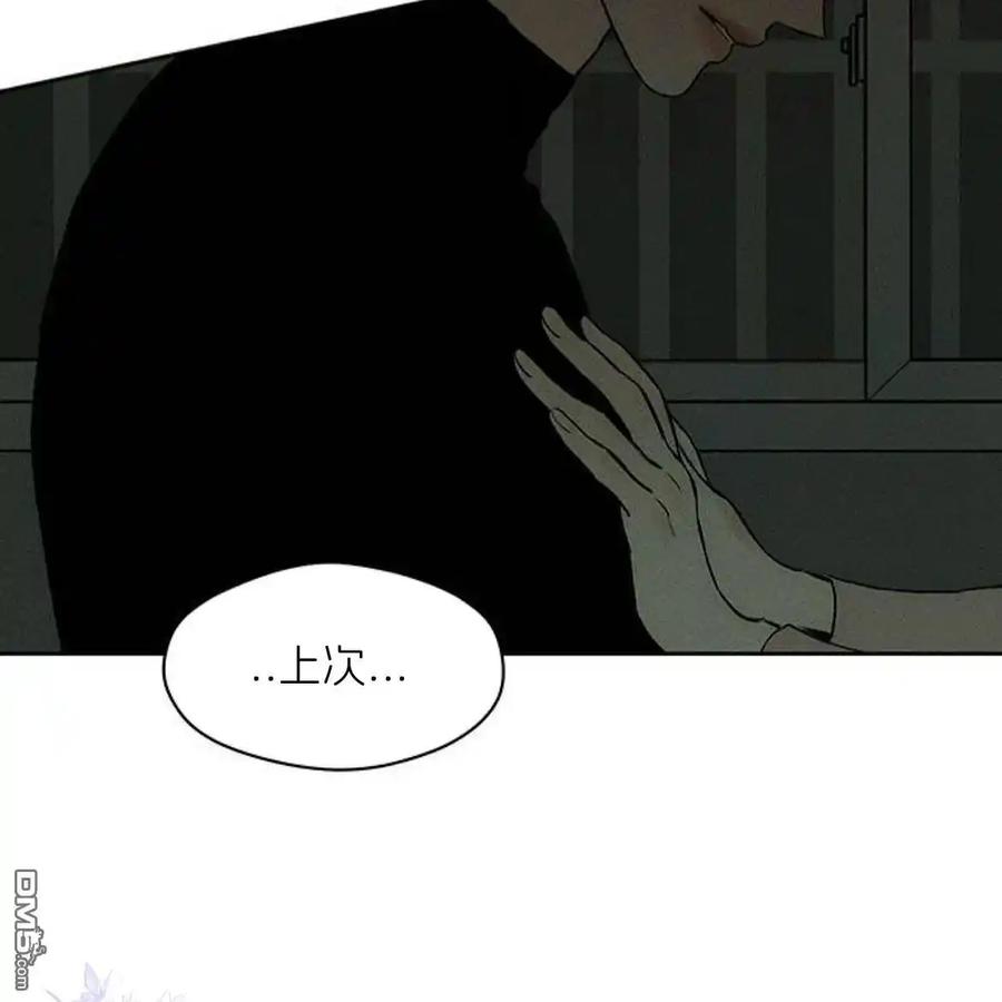 枯萎之花上的眼泪 第48话 第75页