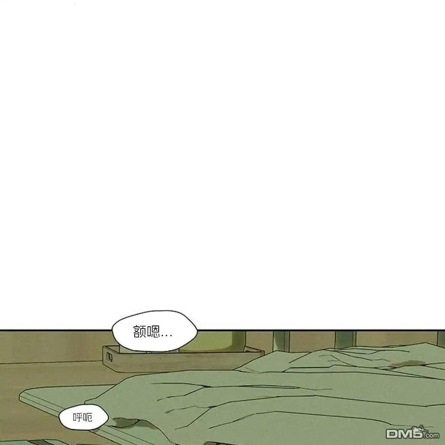 枯萎之花上的眼泪 第48话 第48页