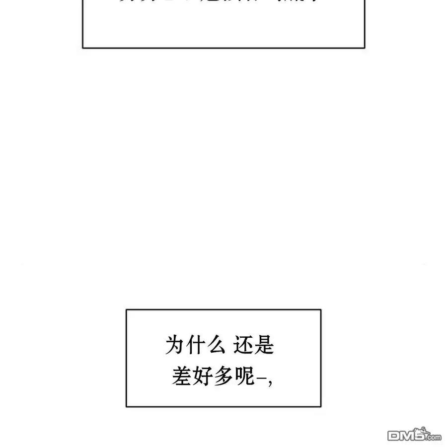 枯萎之花上的眼泪 第48话 第108页