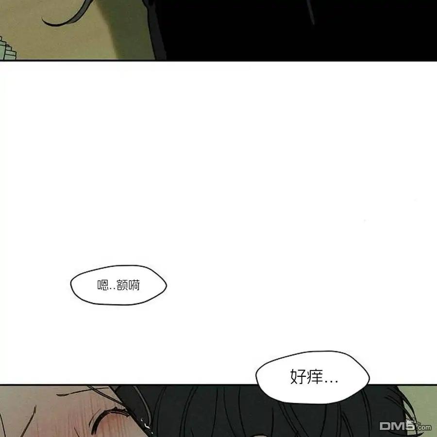 枯萎之花上的眼泪 第48话 第28页
