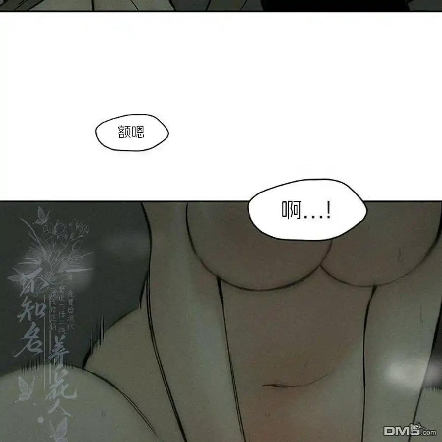枯萎之花上的眼泪 第48话 第122页