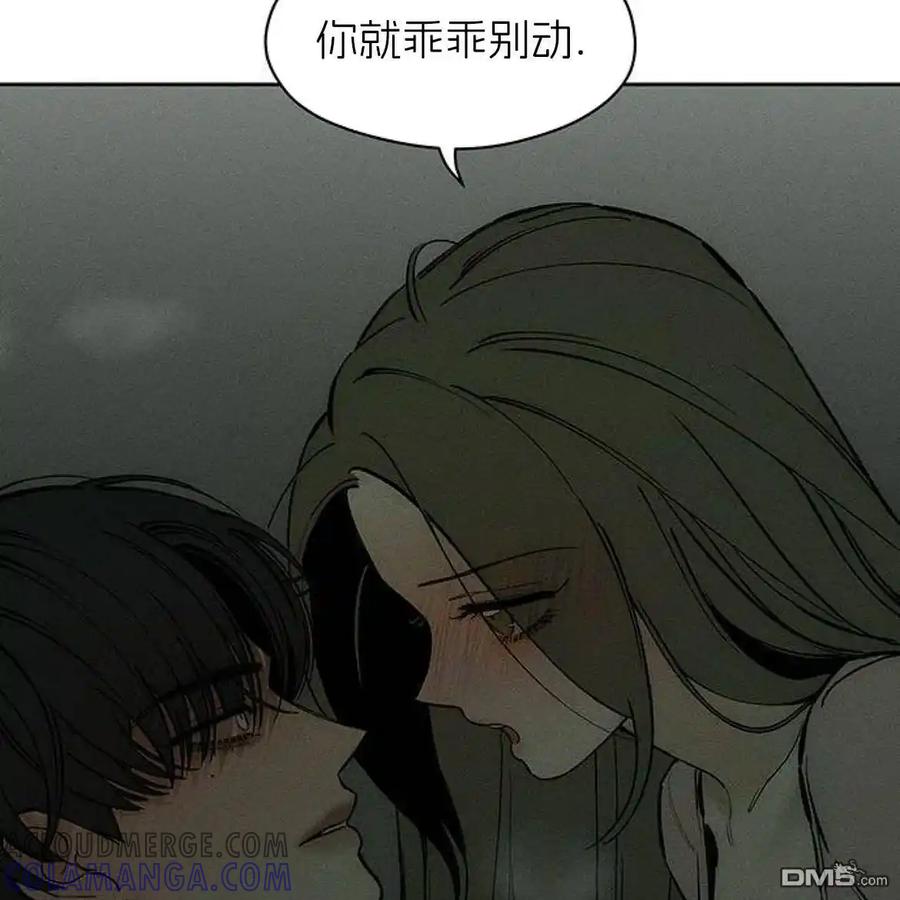枯萎之花上的眼泪 第48话 第81页