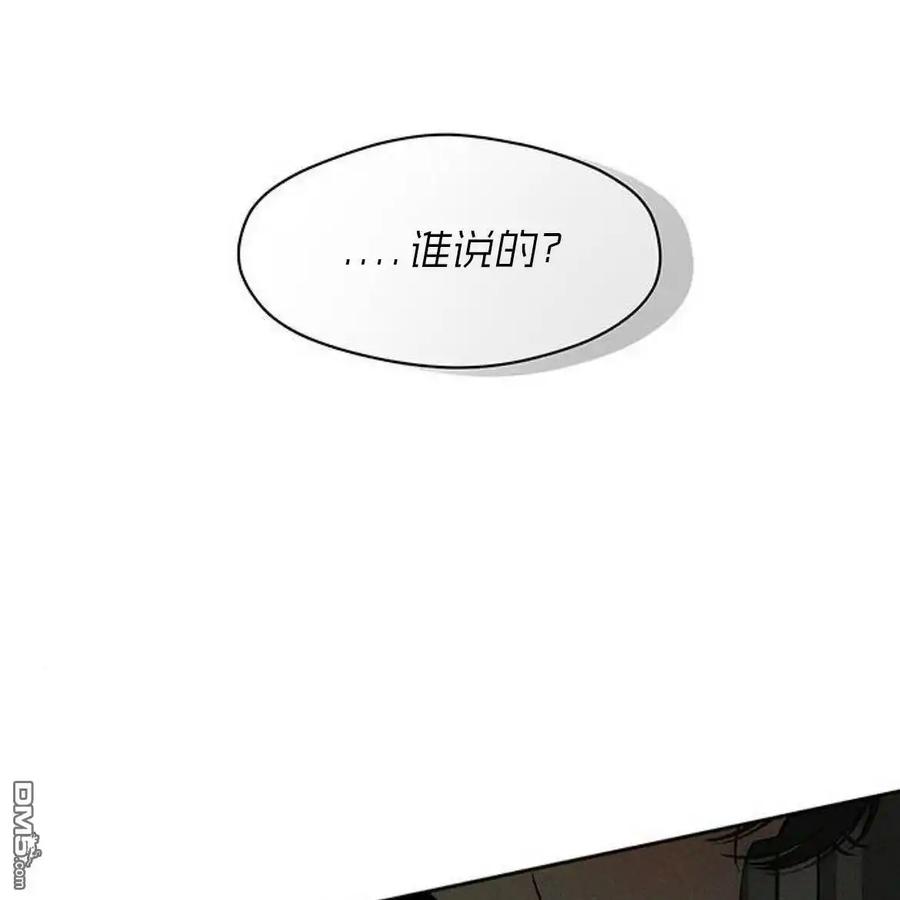 枯萎之花上的眼泪 第48话 第74页