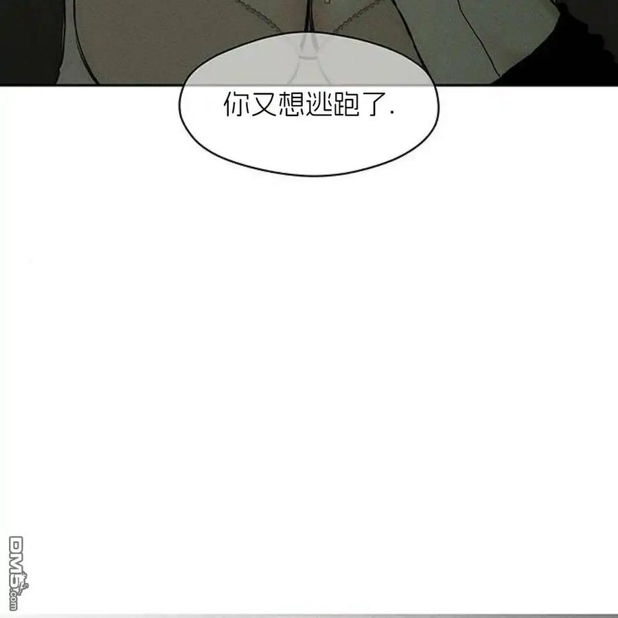 枯萎之花上的眼泪 第48话 第72页