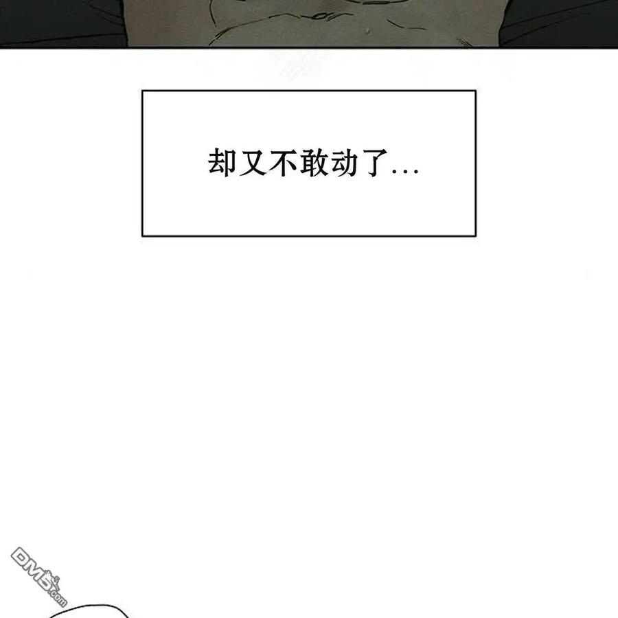 枯萎之花上的眼泪 第48话 第91页