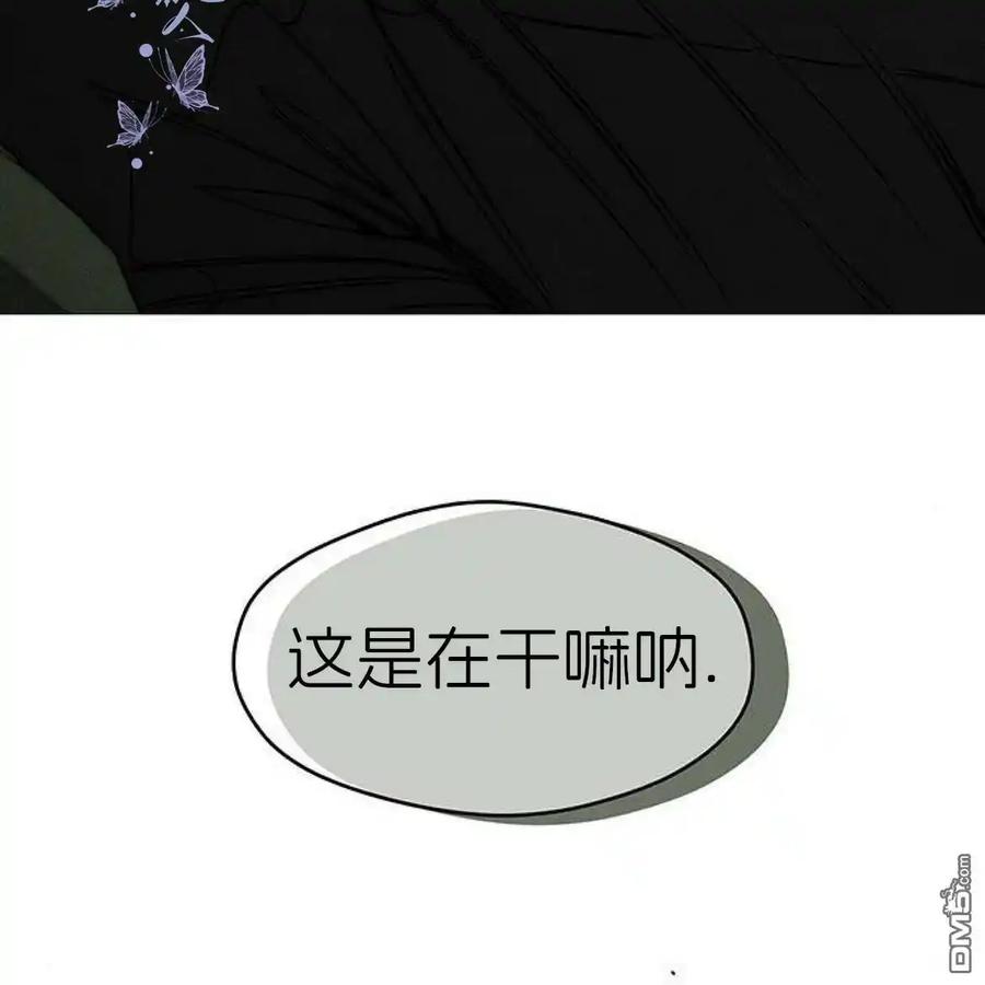 枯萎之花上的眼泪 第48话 第16页