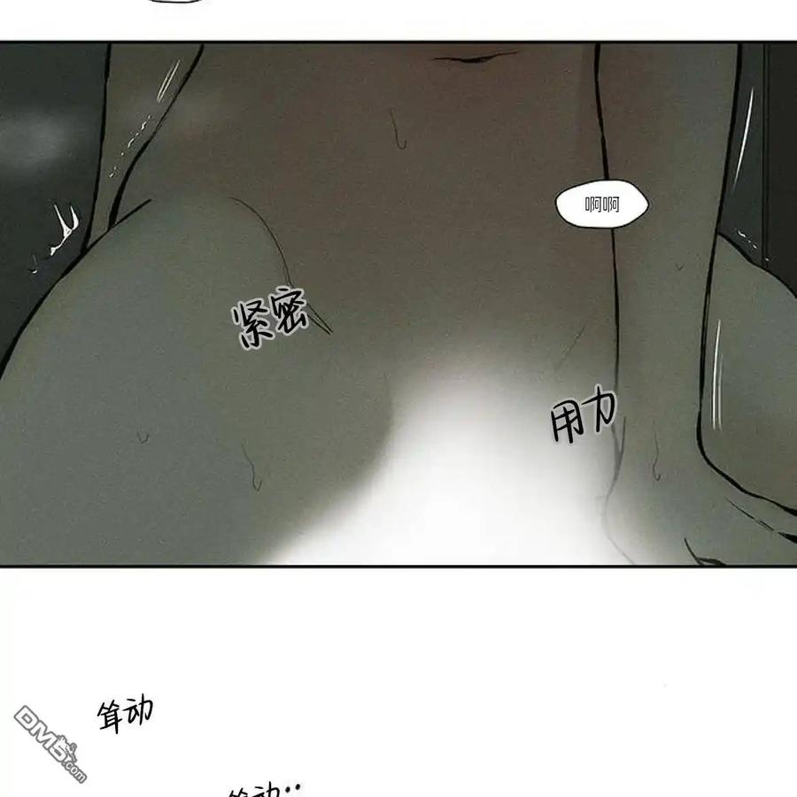 枯萎之花上的眼泪 第48话 第119页