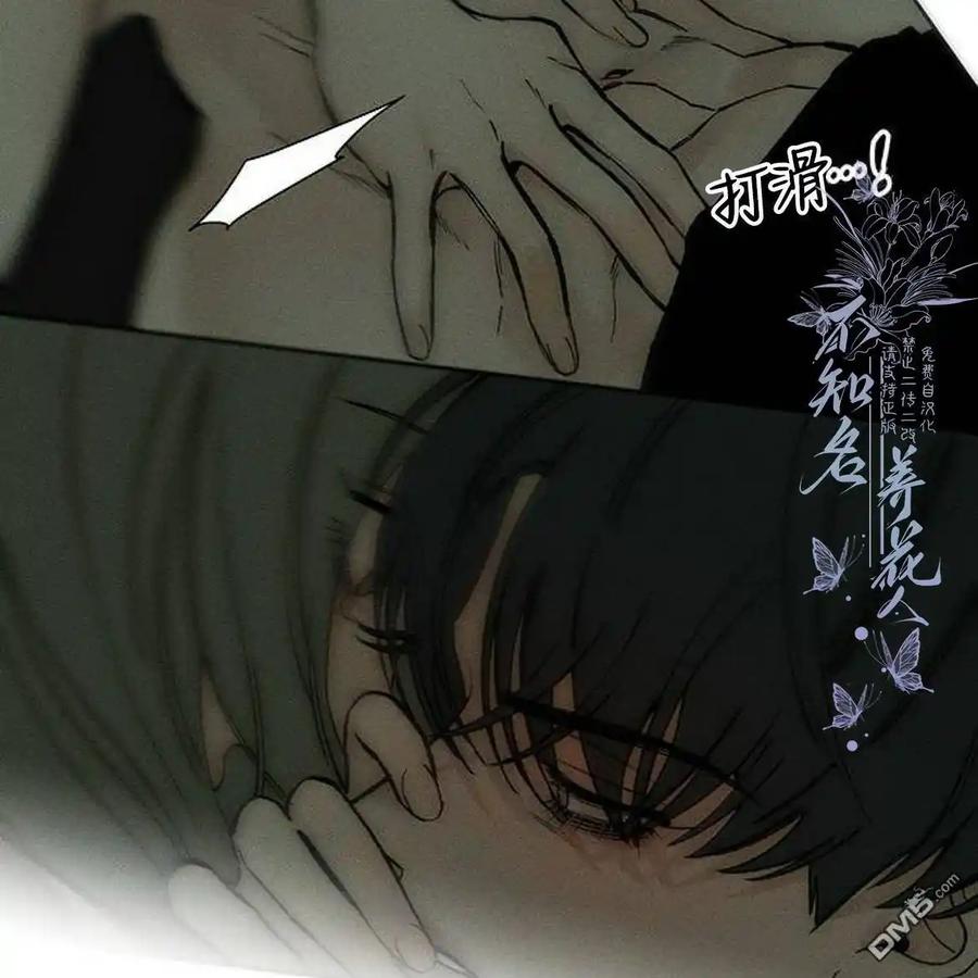 枯萎之花上的眼泪 第48话 第130页
