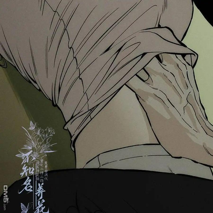枯萎之花上的眼泪 第48话 第15页
