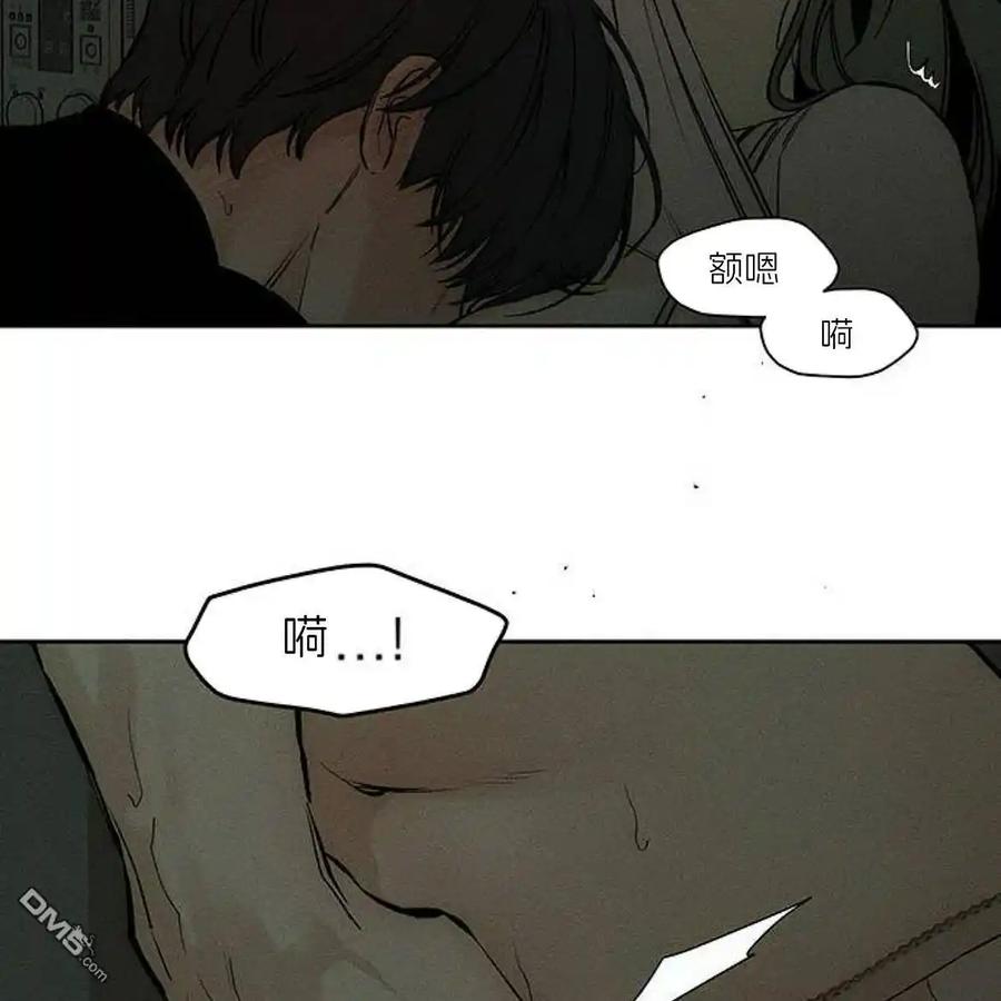 枯萎之花上的眼泪 第48话 第62页