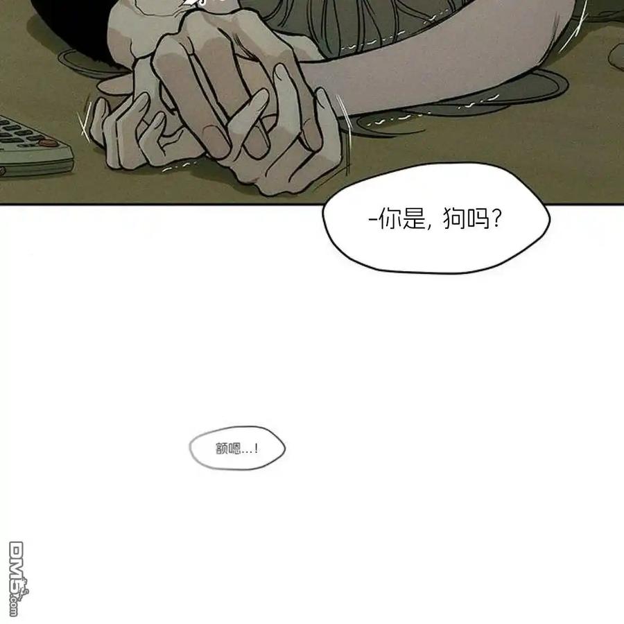 枯萎之花上的眼泪 第48话 第35页