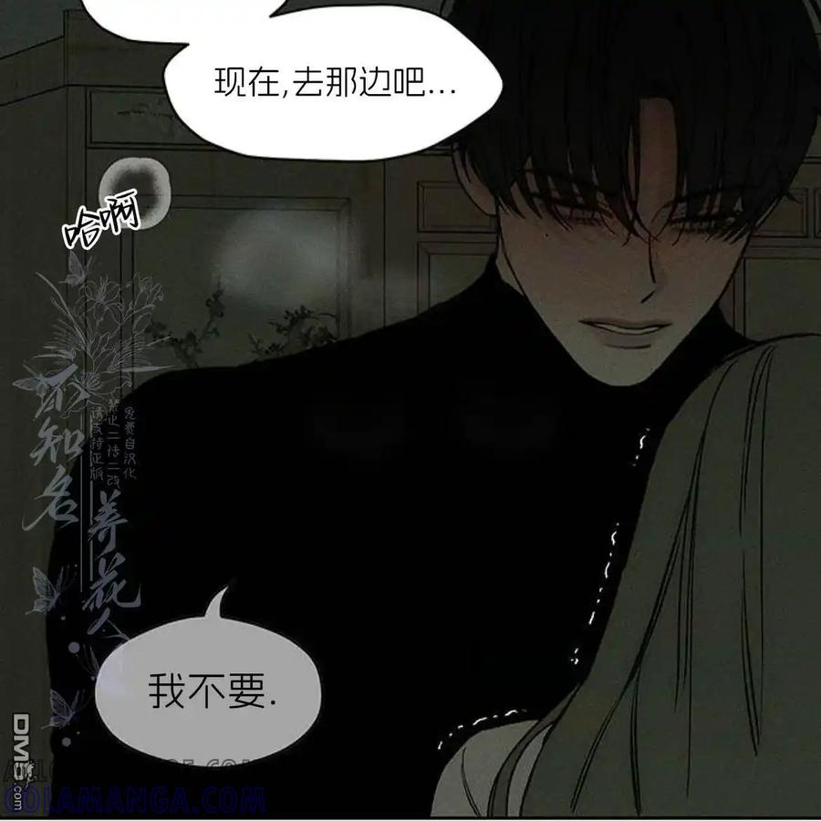 枯萎之花上的眼泪 第48话 第69页