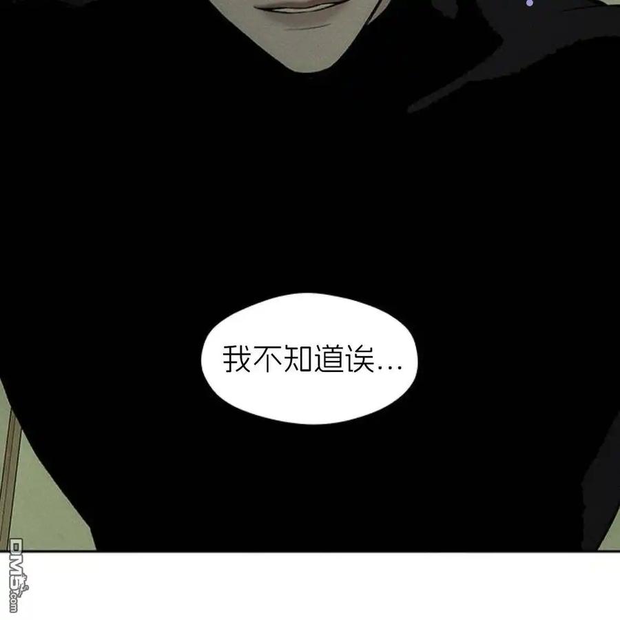 枯萎之花上的眼泪 第48话 第24页