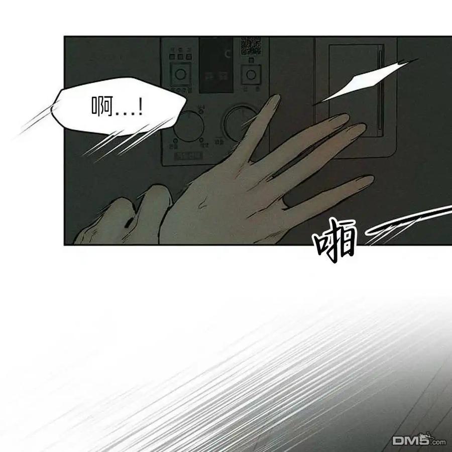 枯萎之花上的眼泪 第48话 第51页