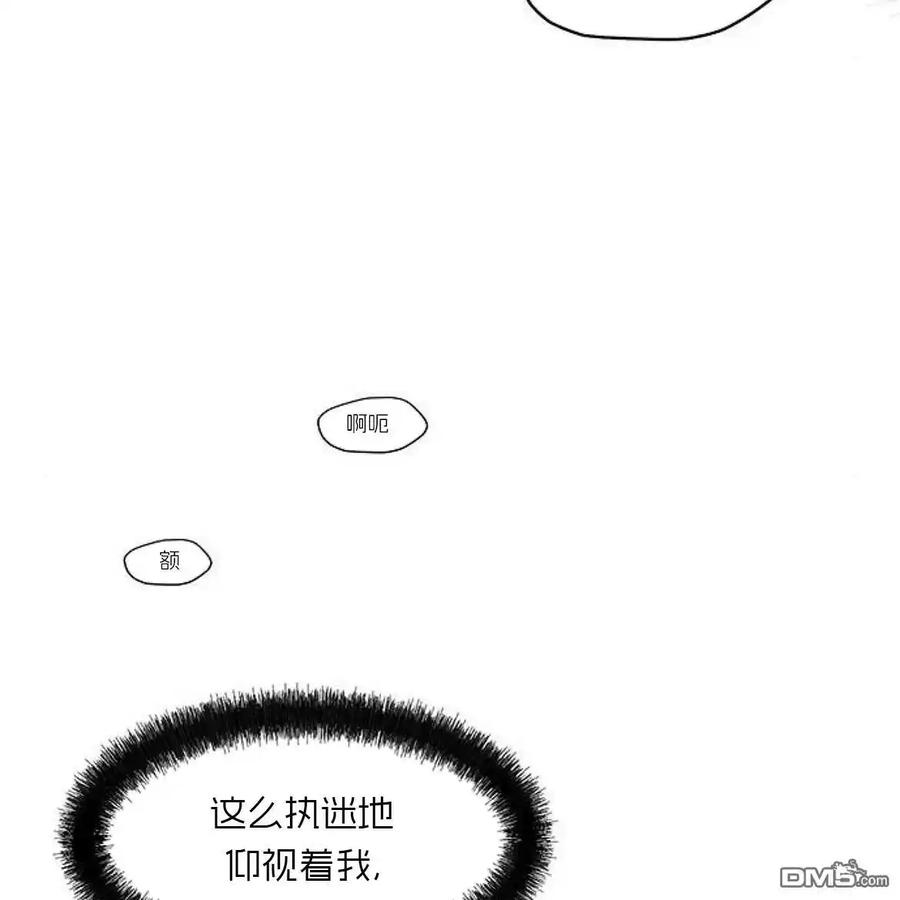 枯萎之花上的眼泪 第48话 第128页