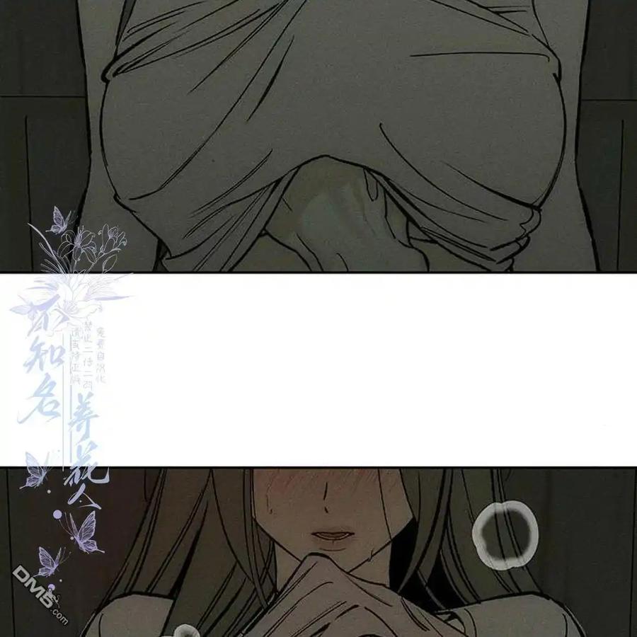 枯萎之花上的眼泪 第48话 第56页