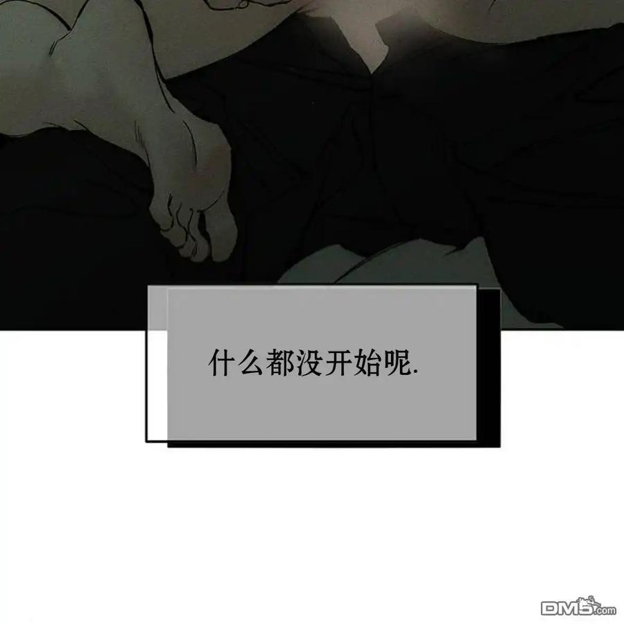 枯萎之花上的眼泪 第48话 第147页
