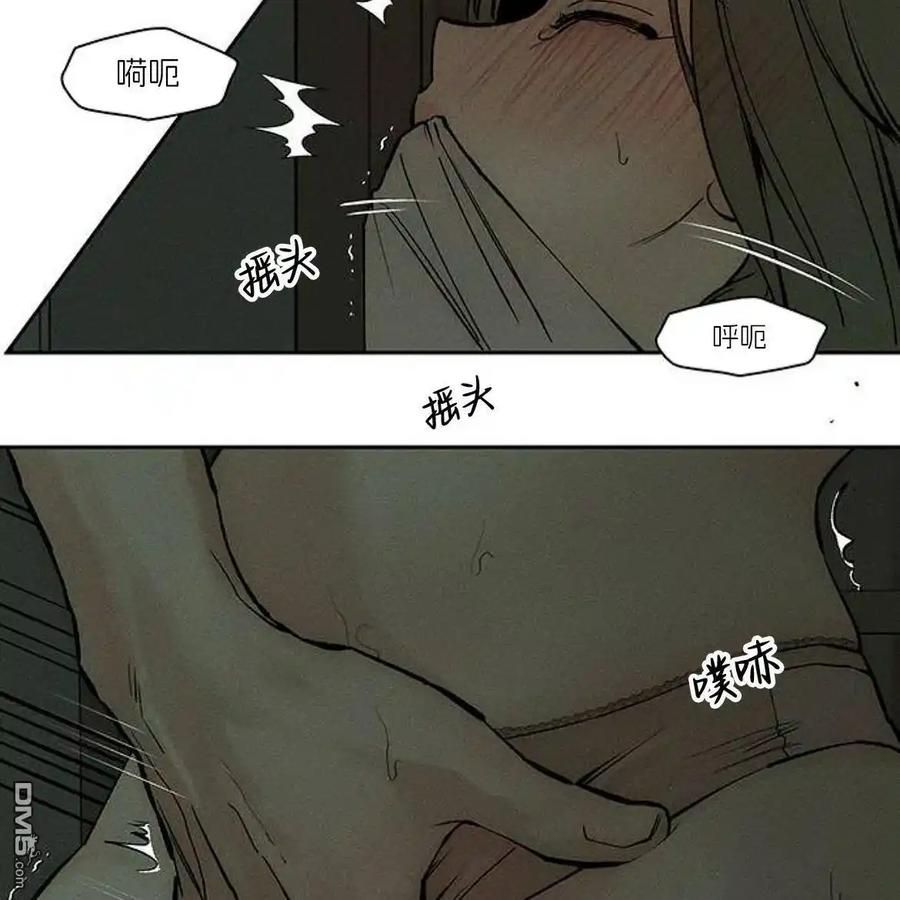 枯萎之花上的眼泪 第48话 第64页