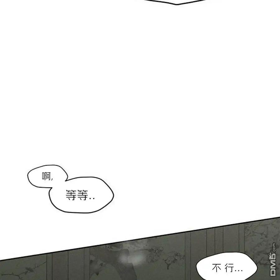 枯萎之花上的眼泪 第48话 第110页