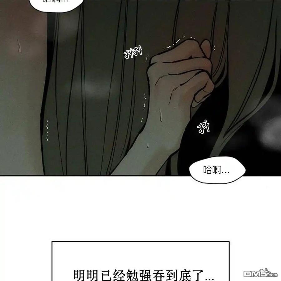 枯萎之花上的眼泪 第48话 第107页