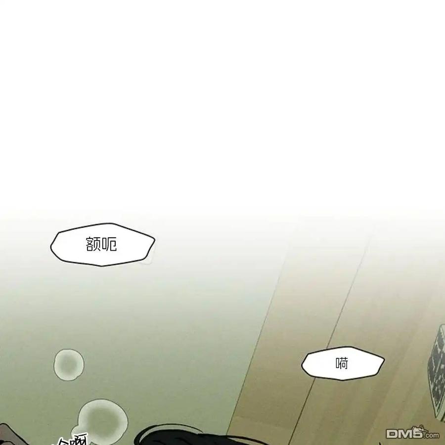 枯萎之花上的眼泪 第48话 第44页