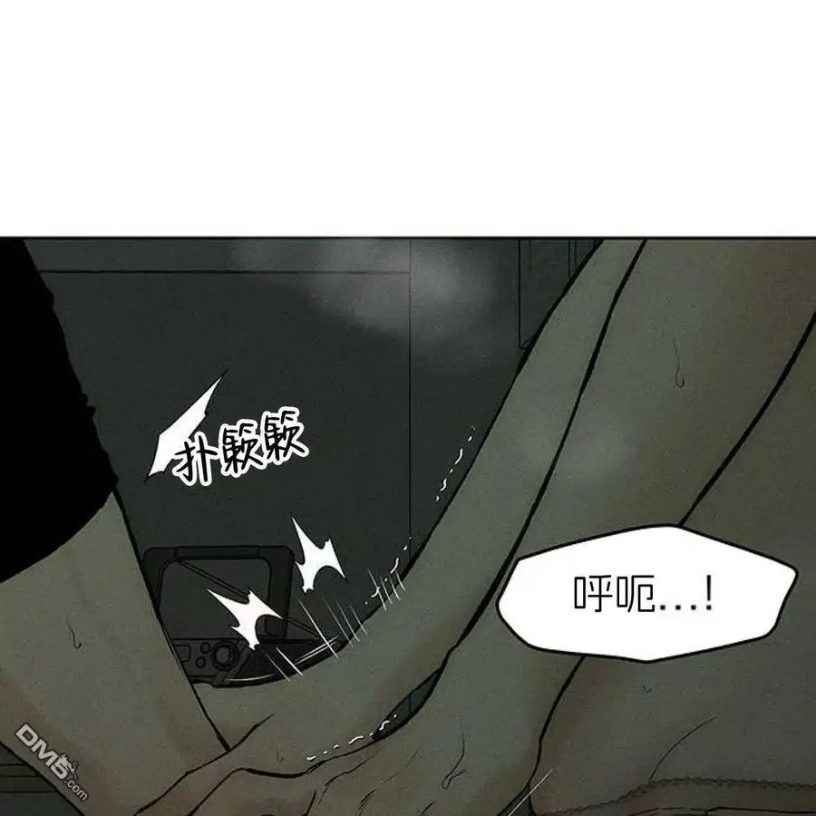 枯萎之花上的眼泪 第48话 第66页