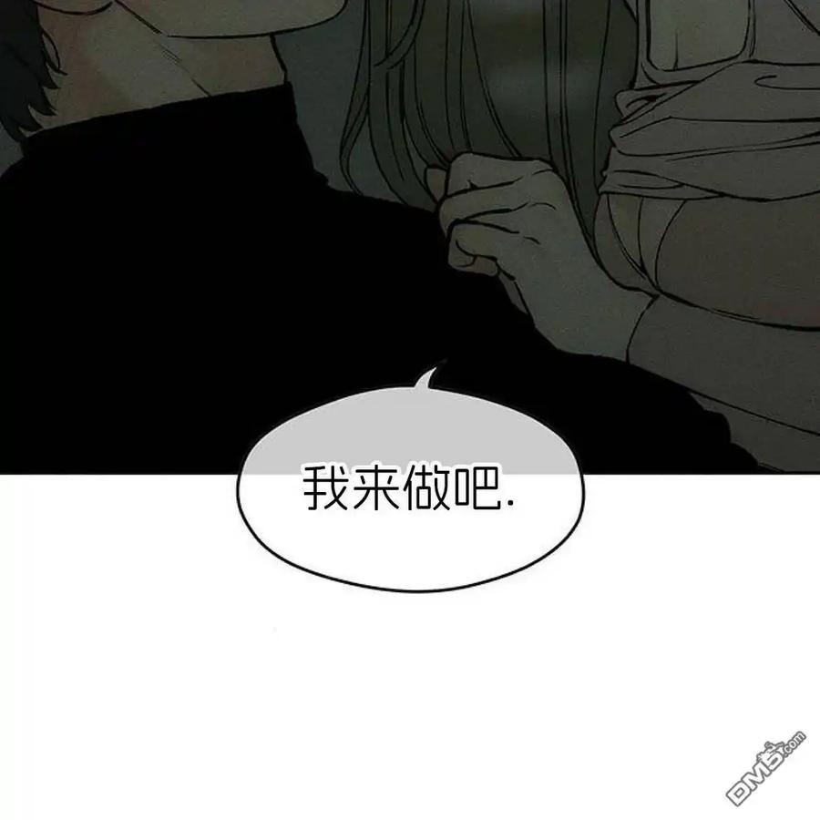 枯萎之花上的眼泪 第48话 第82页