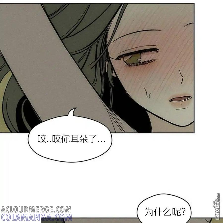 枯萎之花上的眼泪 第48话 第21页