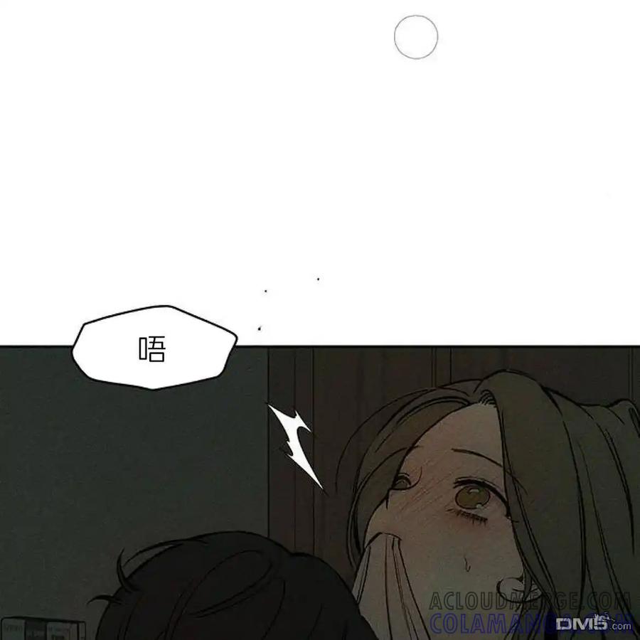 枯萎之花上的眼泪 第48话 第61页