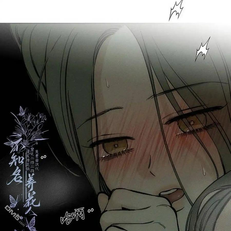 枯萎之花上的眼泪 第48话 第138页