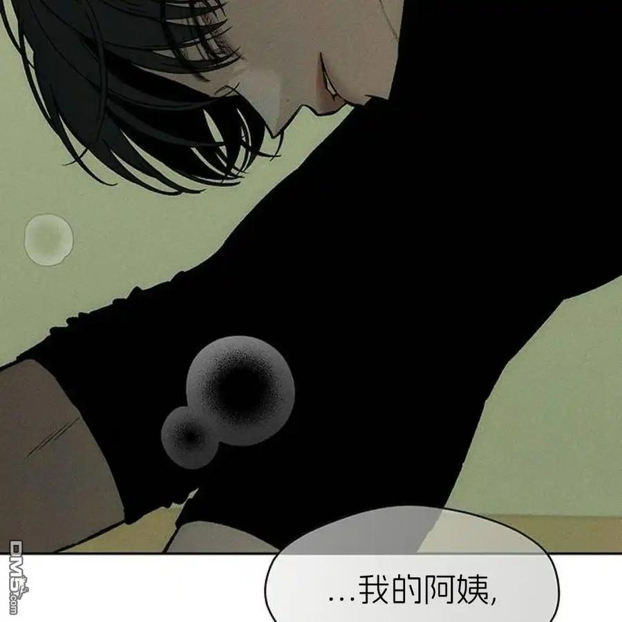 枯萎之花上的眼泪 第48话 第10页