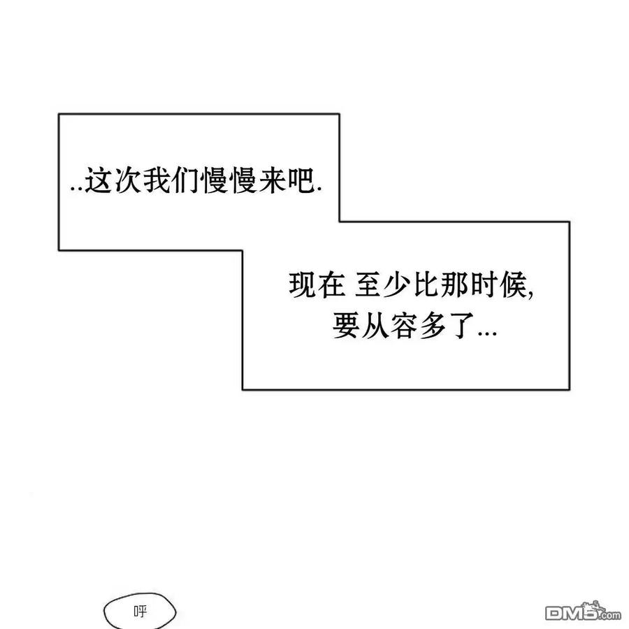 枯萎之花上的眼泪 第48话 第118页