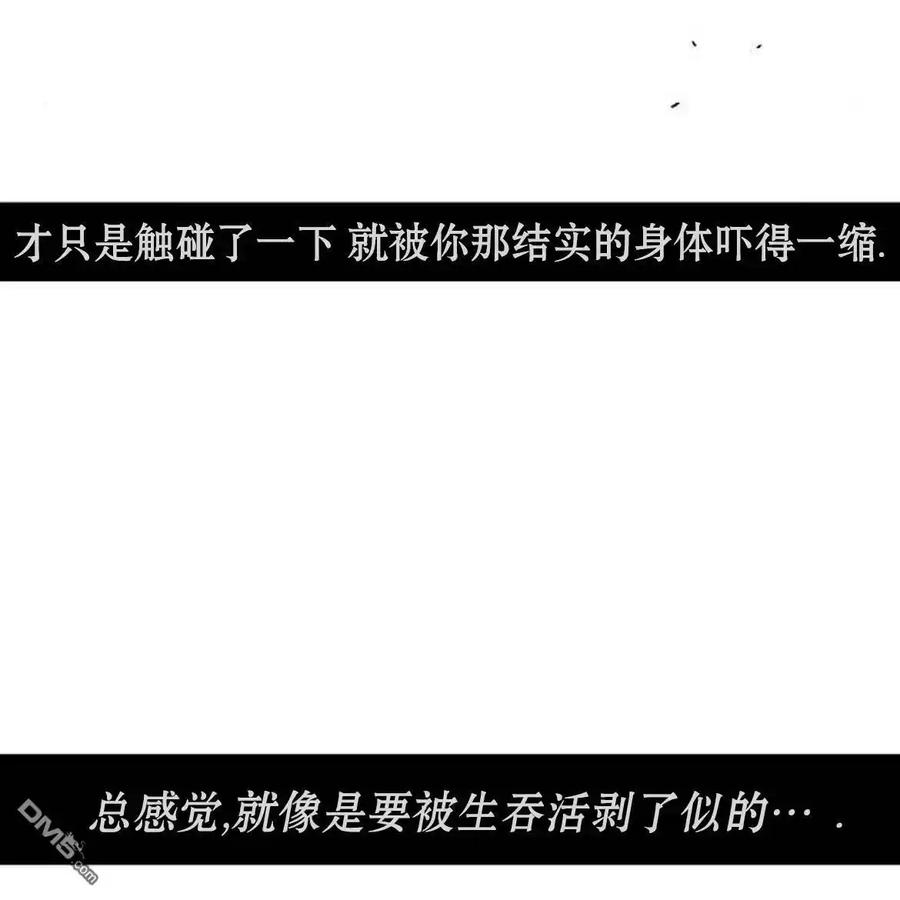 枯萎之花上的眼泪 第48话 第39页