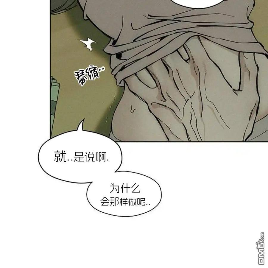 枯萎之花上的眼泪 第48话 第22页