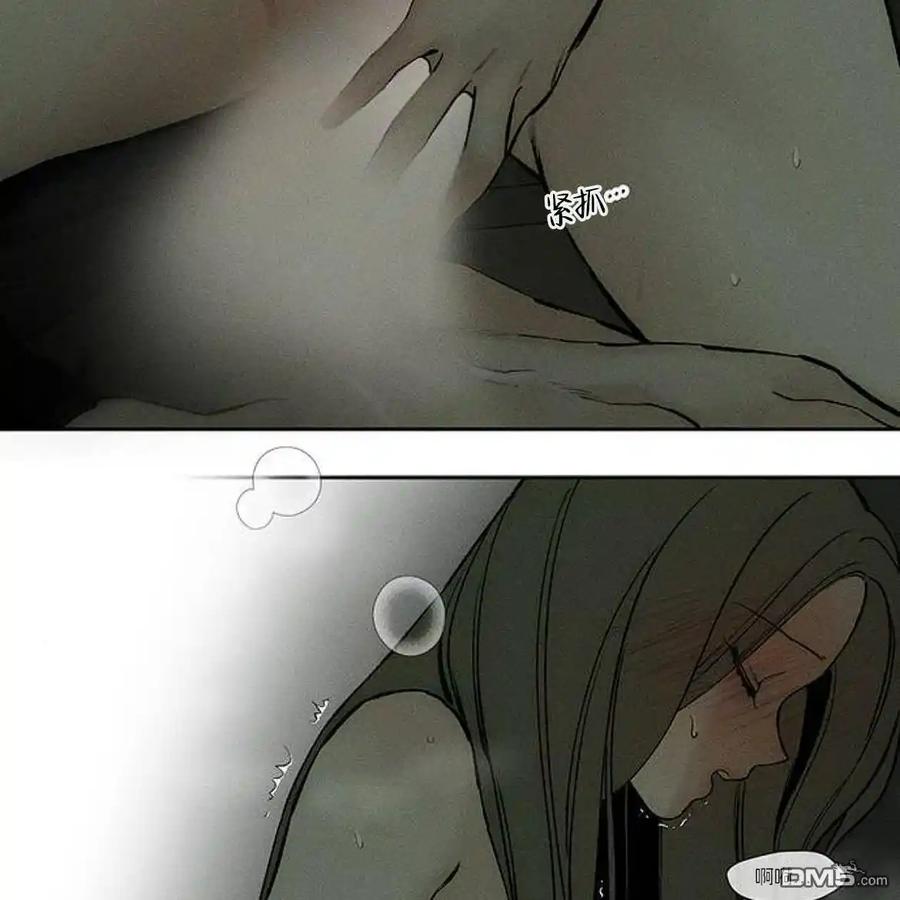 枯萎之花上的眼泪 第48话 第100页