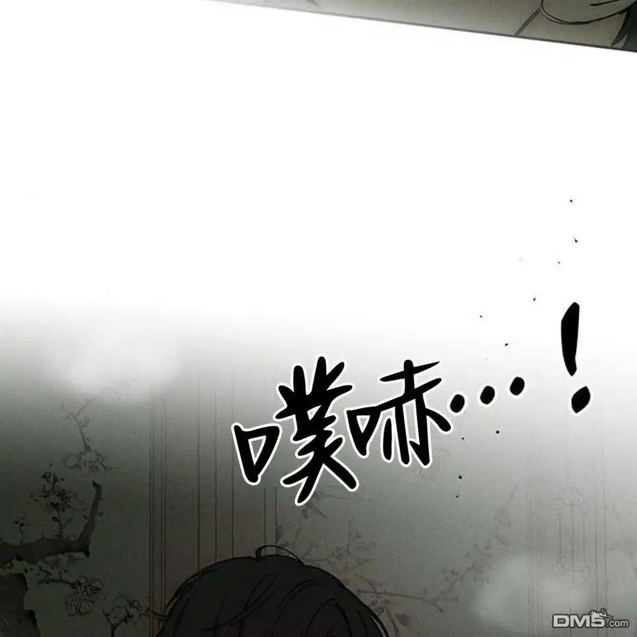 枯萎之花上的眼泪 第48话 第131页