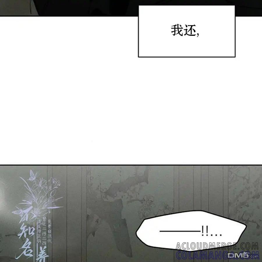枯萎之花上的眼泪 第48话 第145页