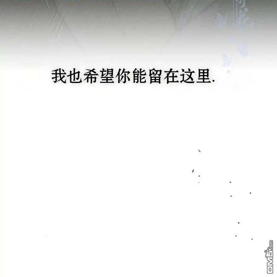 枯萎之花上的眼泪 第49话 第119页