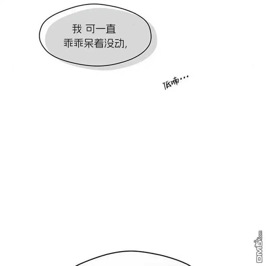 枯萎之花上的眼泪 第49话 第26页