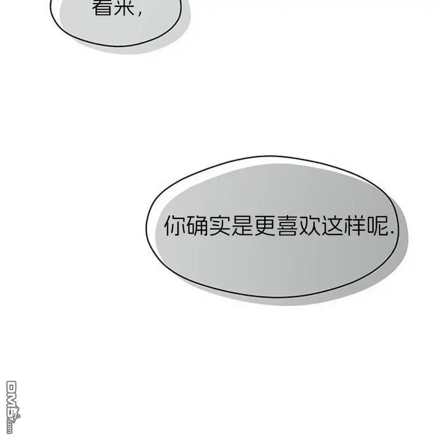 枯萎之花上的眼泪 第49话 第96页