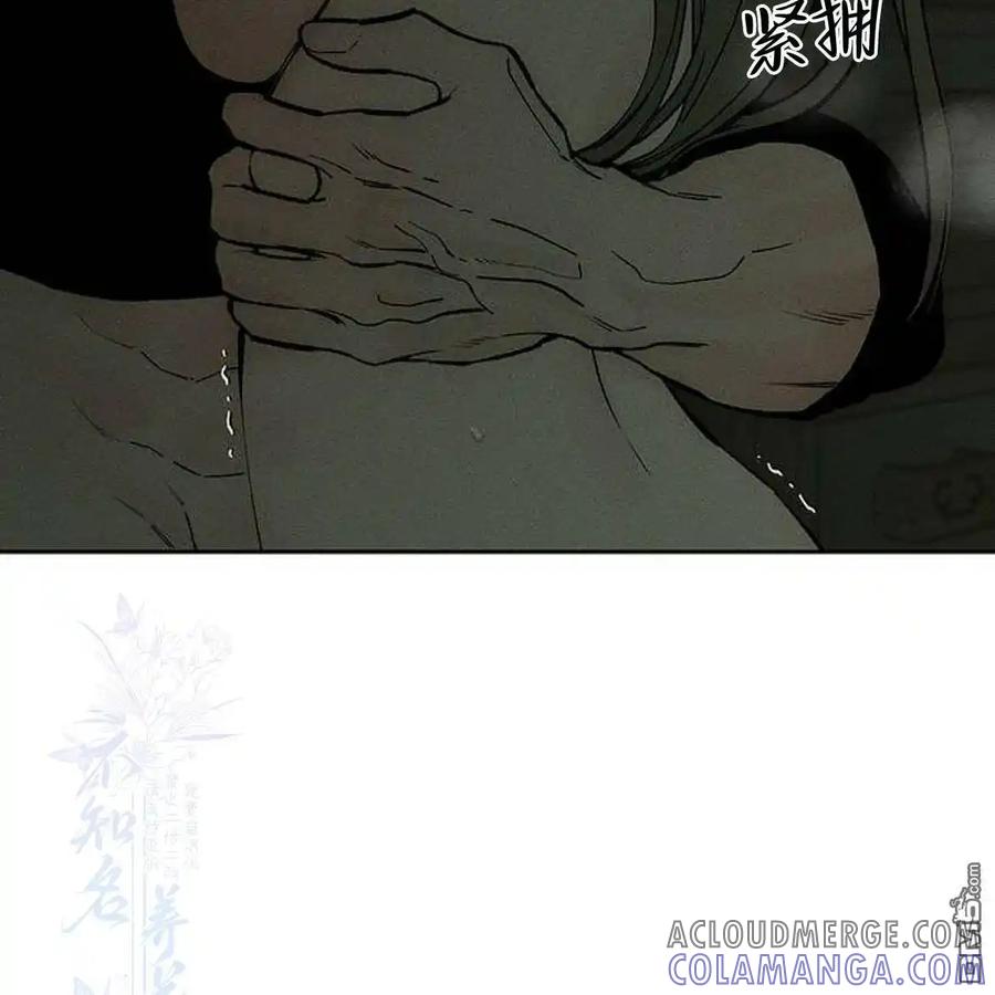 枯萎之花上的眼泪 第49话 第45页