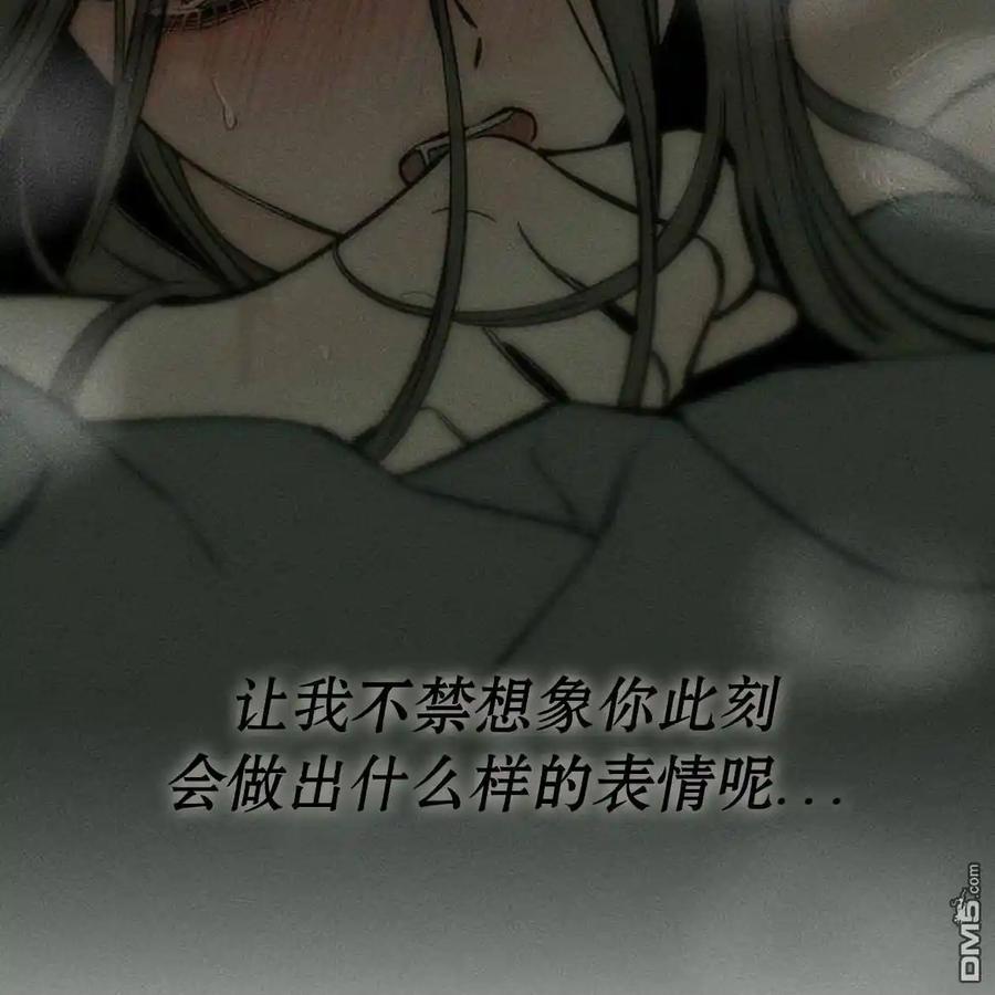 枯萎之花上的眼泪 第49话 第106页