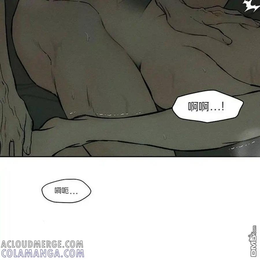 枯萎之花上的眼泪 第49话 第77页