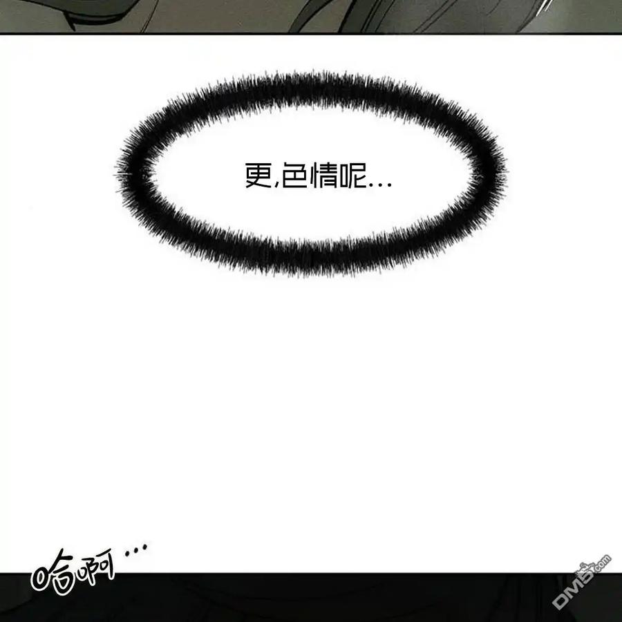 枯萎之花上的眼泪 第49话 第63页