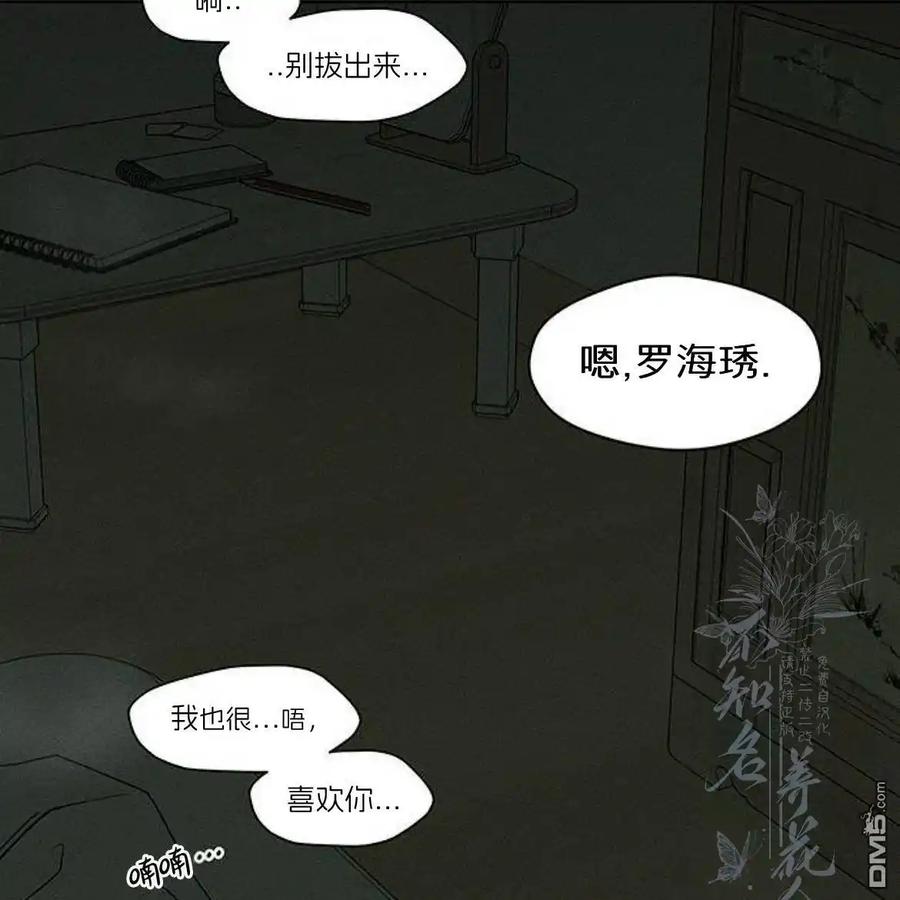 枯萎之花上的眼泪 第49话 第132页