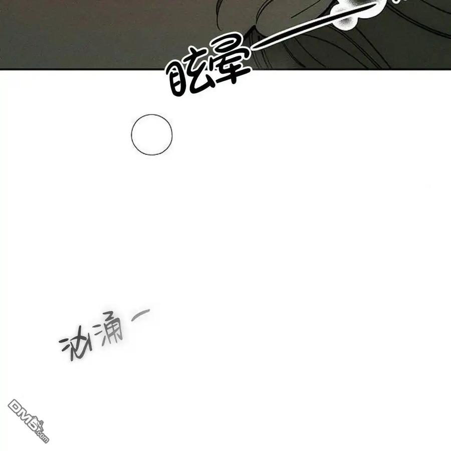 枯萎之花上的眼泪 第49话 第56页