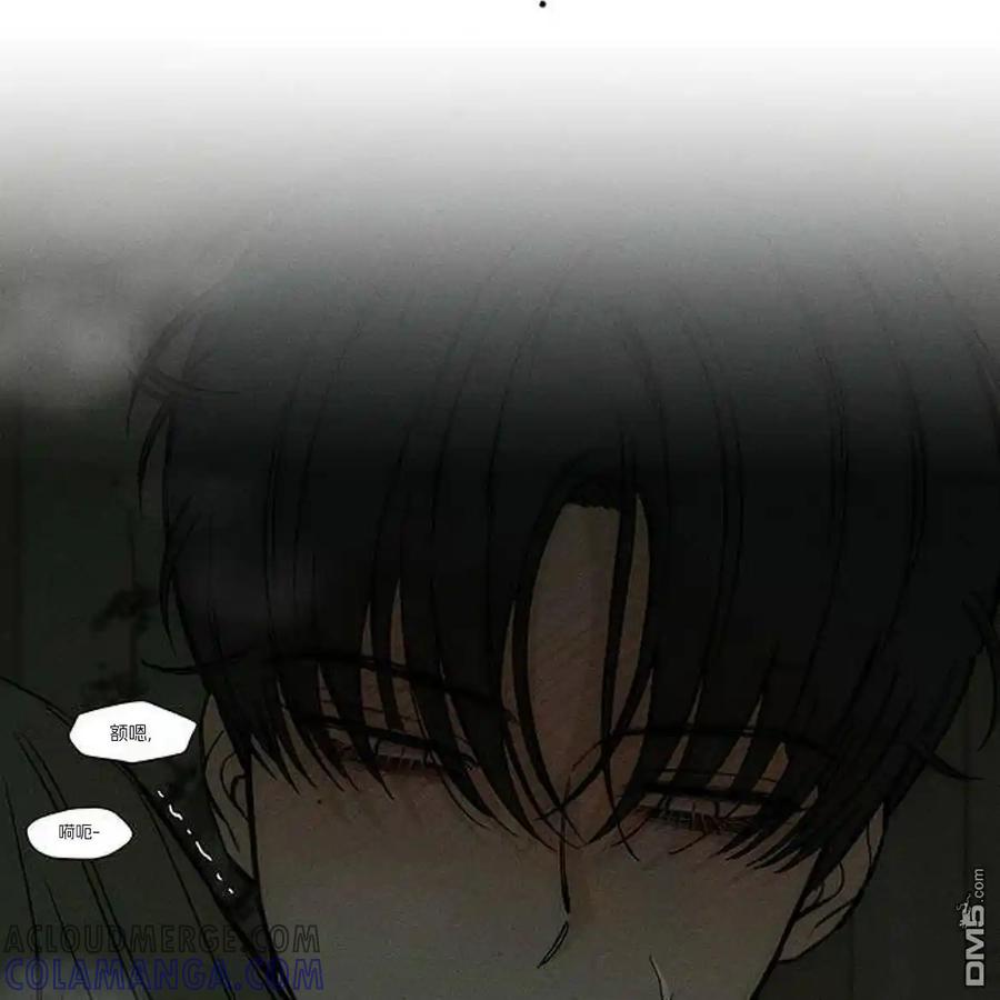 枯萎之花上的眼泪 第49话 第41页