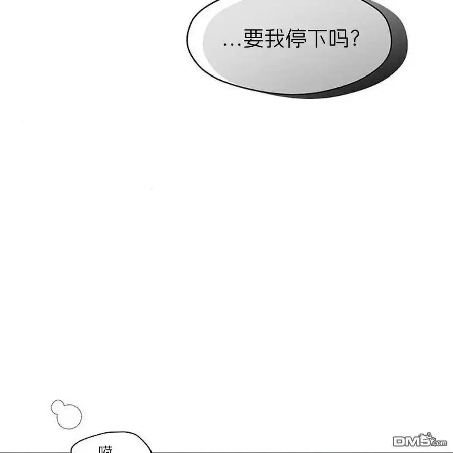 枯萎之花上的眼泪 第49话 第131页