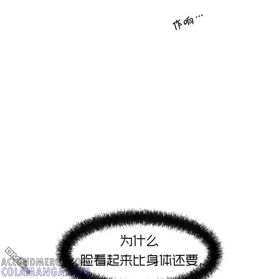 枯萎之花上的眼泪 第49话 第61页